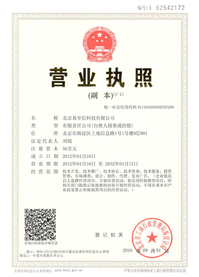 景洪网易企业邮箱