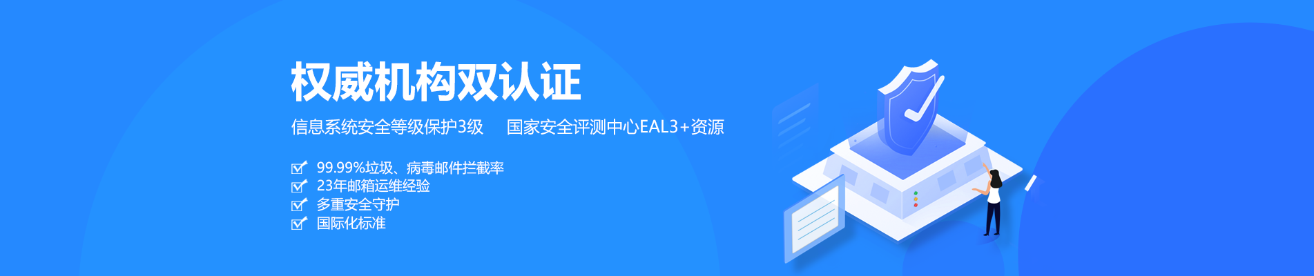 景洪网易企业邮箱