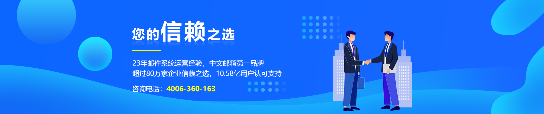 景洪网易企业邮箱