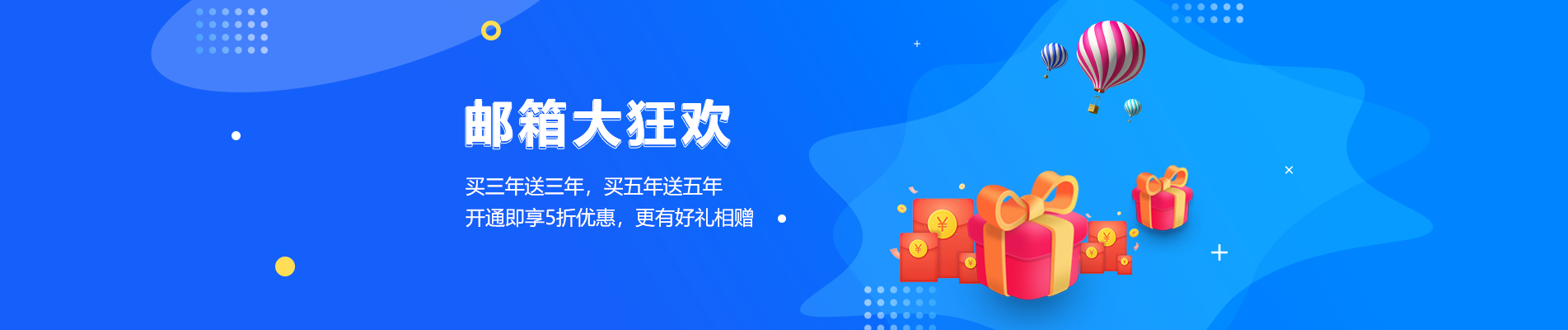 景洪网易企业邮箱
