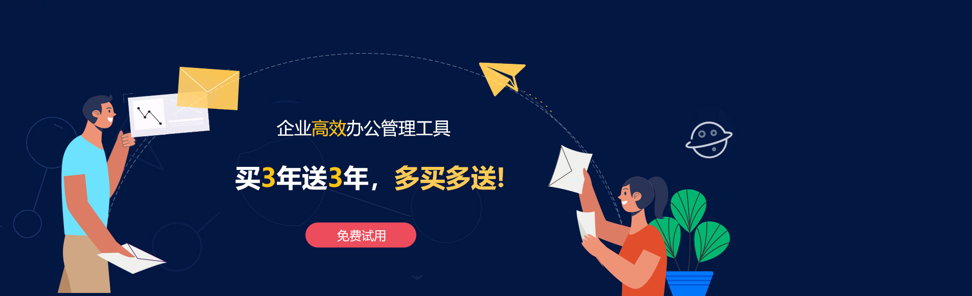 景洪网易企业邮箱